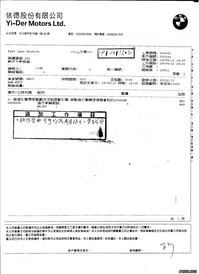 買BMW (依德)F10 520i 血淚史.求救SOS