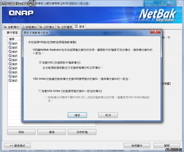 5/30 QNAP體驗活動分享