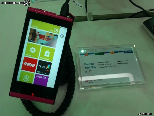 computex 試玩windows phone的手機~~