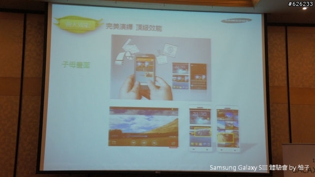 [SIII柚子詳細測試報告]聲‧體‧厲‧行--Galaxy SIII i9300