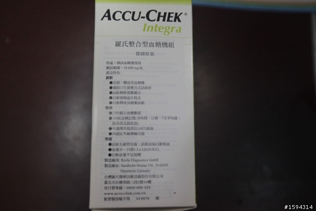 [開箱] 羅氏 Accu-Chek Integra 整合式血糖機組