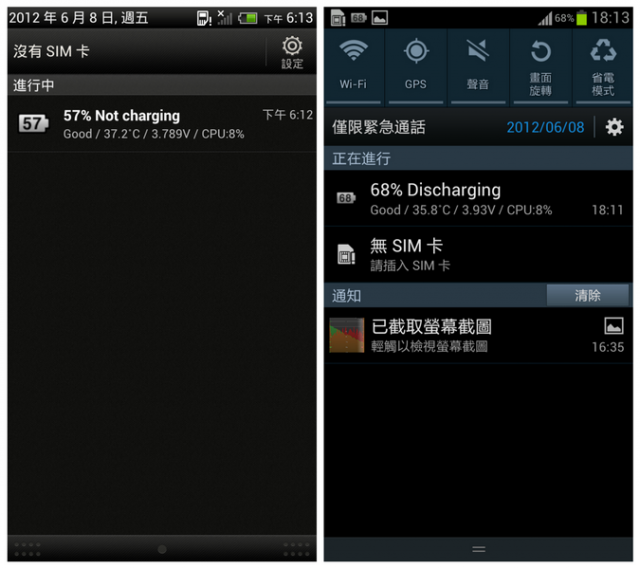 [PK測試] Samsung Galaxy S3 VS hTC One X 電池續航力比較