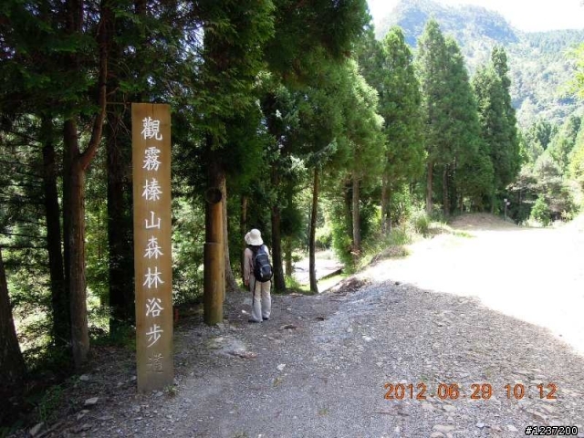 觀霧-榛山-望聖稜