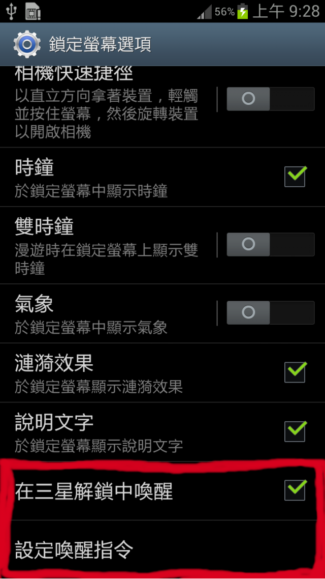 ◎6/16 新增 藍色 實機圖片 ◎S3 微開箱 + 新功能介紹