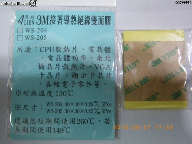 [DIY] 人因DB204 硬體改造 , 固件升級成 美如畫 R5_1073 不用失望,你也可以的 !