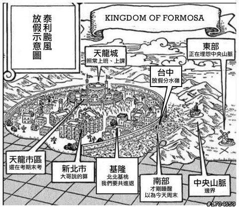 一張圖「秒懂」泰利颱風停班停課