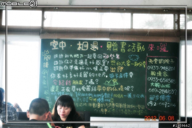 溪頭+妖怪村+上山閱讀