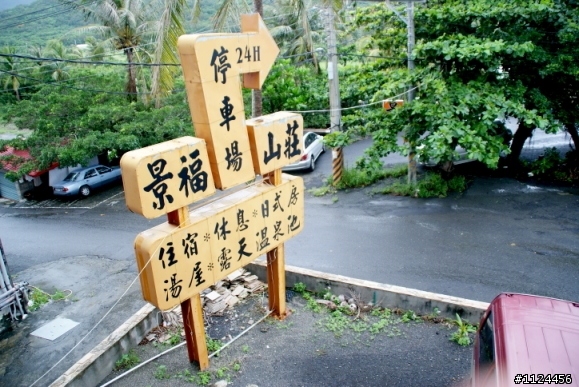 體驗 PEUGEOT 獅子編號 107~往南走之兩天一夜輕旅行~