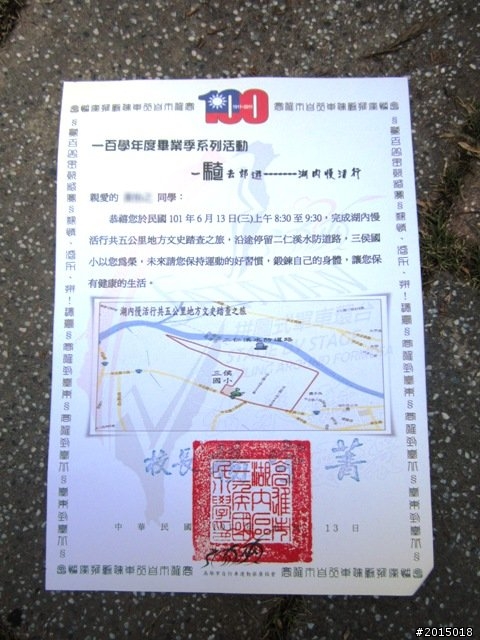 【一個開始，一個幫忙，留下一個回憶】高雄湖內區三侯國小～一騎去郊遊湖內慢活行