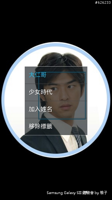 [SIII柚子詳細測試報告]聲‧體‧厲‧行--Galaxy SIII i9300