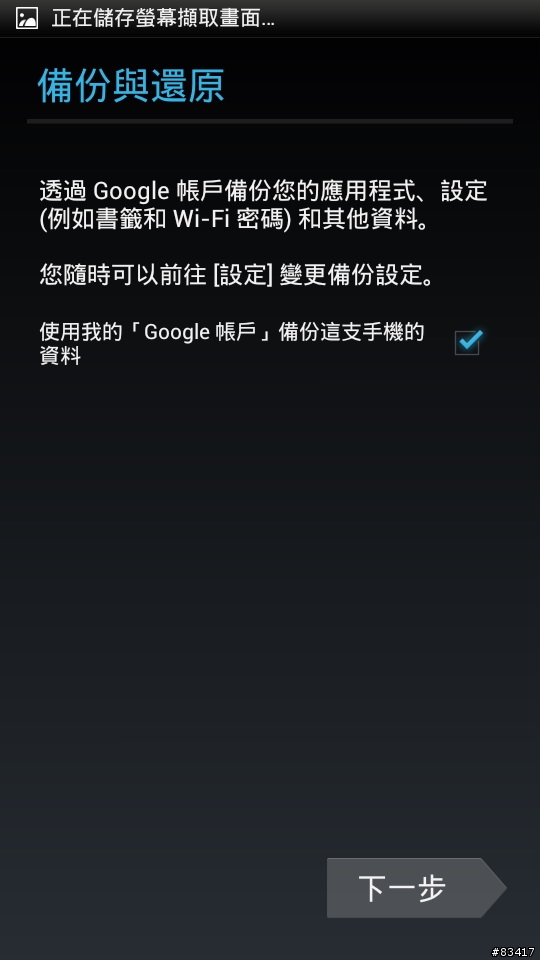 HTC 系列手機全適用，超便利，三分鐘讓你把電話簿全部整合在手機裡