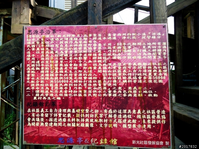 2012-6-1南瀛深度探訪之旅(關廟新光彩繪社區)