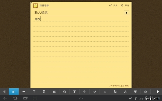 [無聊測試] Tab 8.9 + EPC鍵盤滑鼠組