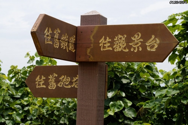 外埔漁港 ~ 好望角 (濱海自行車道、同興老街、公司寮漁港、好望角、off road 、拍火車、舊鐵道、隧道、海角樂園、過港貝殼化石、鄭崇和墓、黑輪伯 + 杏仁露)