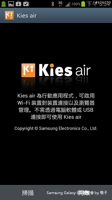 [SIII柚子詳細測試報告]聲‧體‧厲‧行--Galaxy SIII i9300