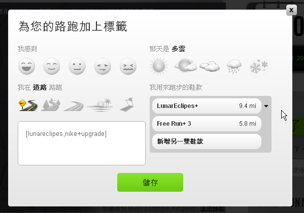 Nike+ 網站改版了!