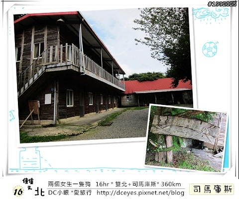 (更新完畢)兩個女生一隻狗●16hr *雙北+司馬庫斯* (360km)