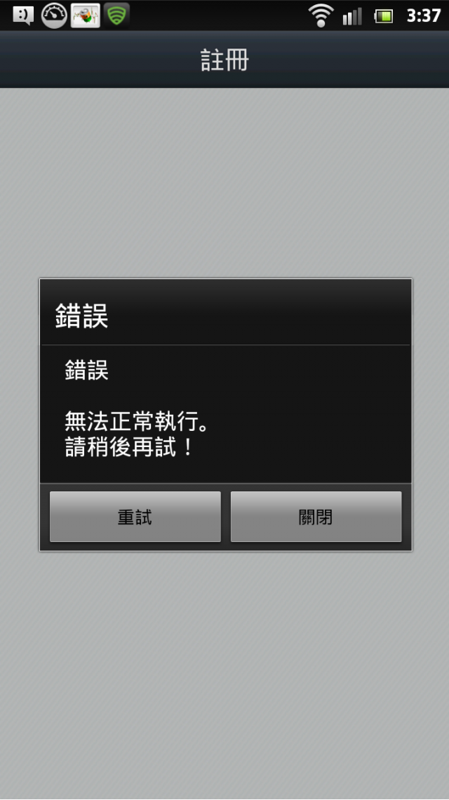 SONY Xperia ion LT28i 好像 LINE 沒法用?