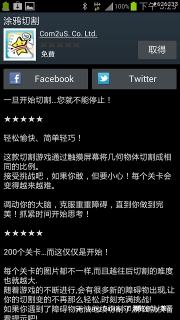 [SIII柚子詳細測試報告]聲‧體‧厲‧行--Galaxy SIII i9300