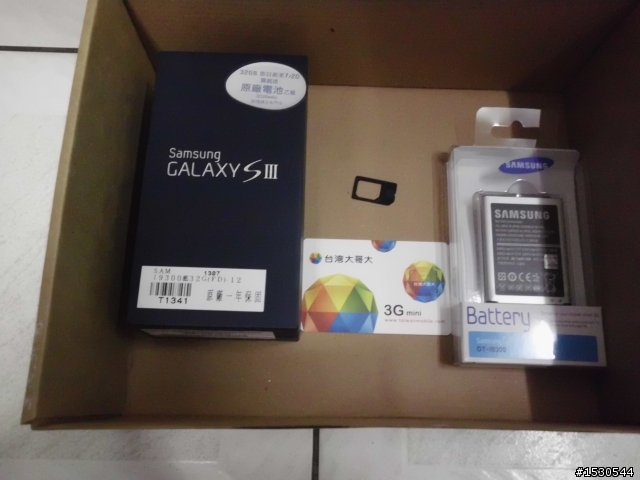 S3 鵝卵石籃 32G 開箱文