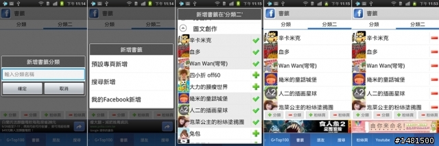 [介紹]Fans+ 1.0 - 多功能殺時間專用，可以看FB Youtube G+
