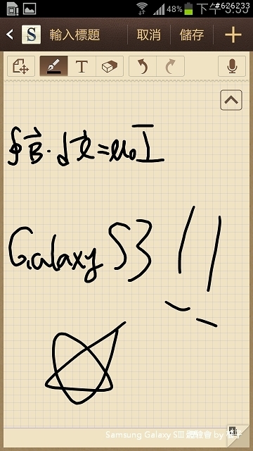 [SIII柚子詳細測試報告]聲‧體‧厲‧行--Galaxy SIII i9300