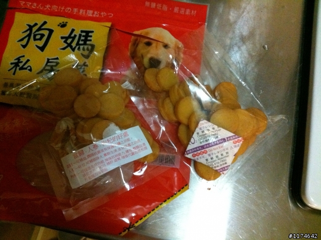 知名台製狗零食竟然發霉~