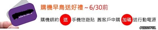 辦HTC Evo 4G手機送的悠遊卡貼好用嗎?