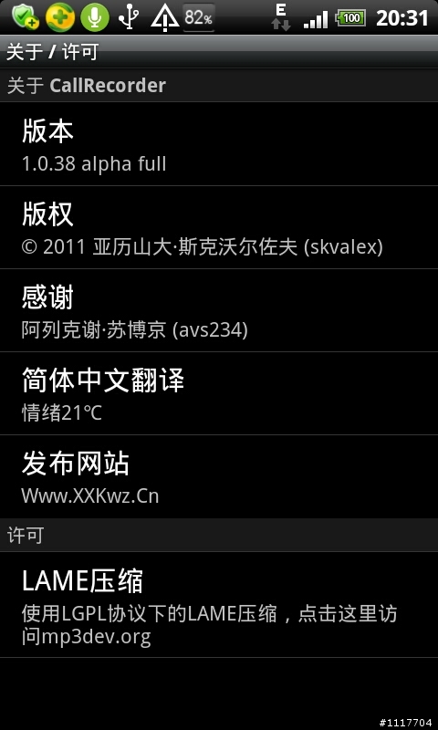 Call Recorder双向通话录音(内地版)