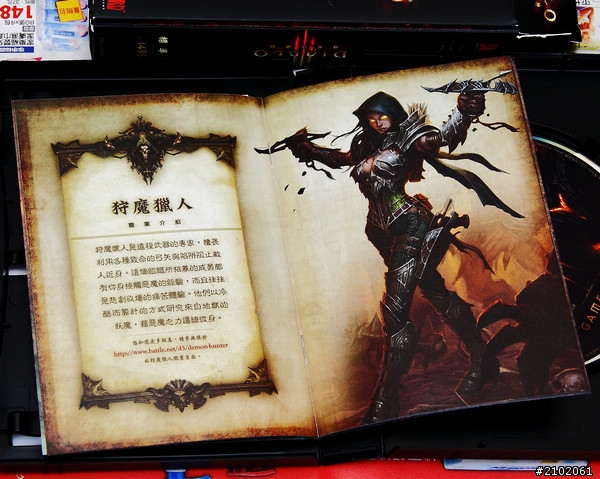 分享我總算拿到迪亞布羅3(Diablo III)標準版實體包