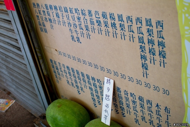 消暑最佳計畫~冰鄉