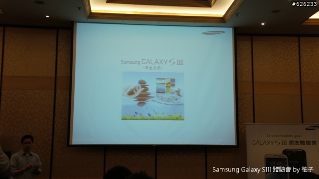 [SIII柚子詳細測試報告]聲‧體‧厲‧行--Galaxy SIII i9300