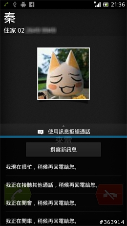 夏日炎炎   Xperia S 升級冰淇淋正好～