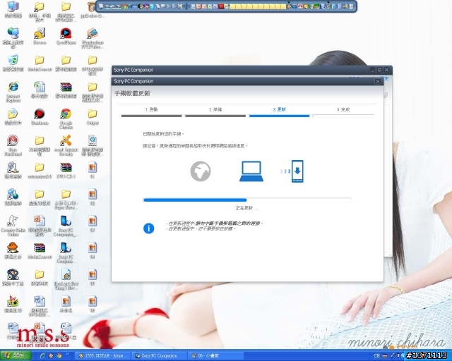 Xperia pro (mk16i)順利登入android 4.0.4了！！！