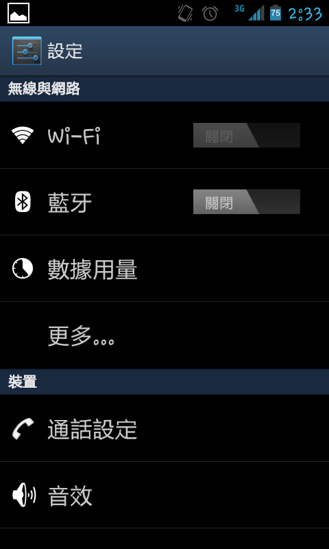 s2 4.0 wifi問題 附圖