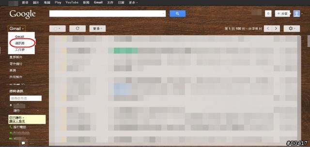 HTC 系列手機全適用，超便利，三分鐘讓你把電話簿全部整合在手機裡