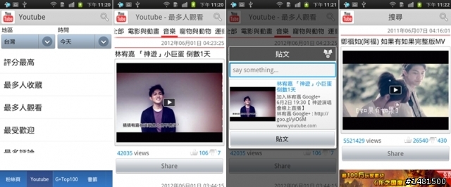 [介紹]Fans+ 1.0 - 多功能殺時間專用，可以看FB Youtube G+