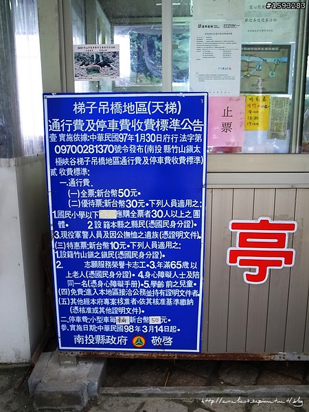 ♥走走逛逛♥ 南投竹山天梯