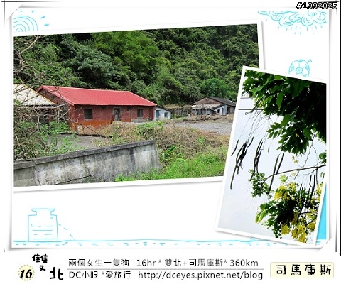 (更新完畢)兩個女生一隻狗●16hr *雙北+司馬庫斯* (360km)