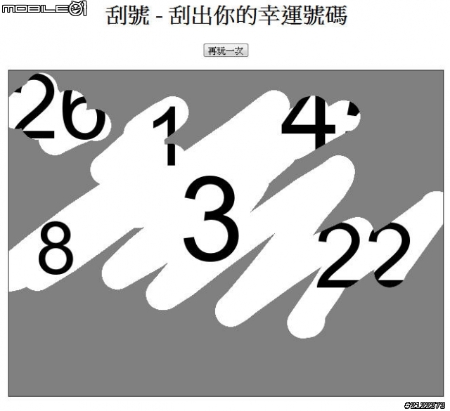關於大樂透幾個好用的網頁工具