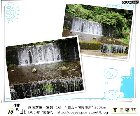 (更新完畢)兩個女生一隻狗●16hr *雙北+司馬庫斯* (360km)