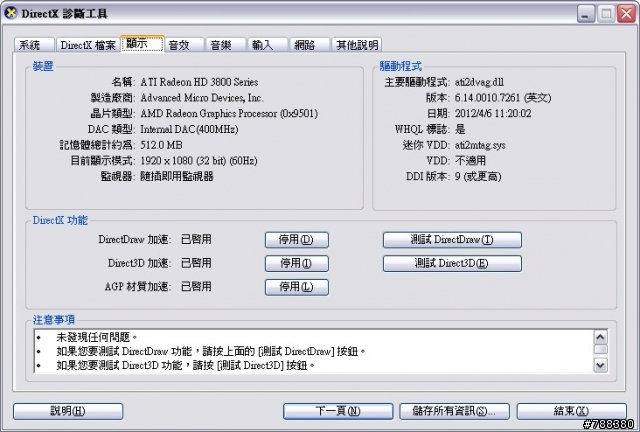 電腦自動關機問題一問