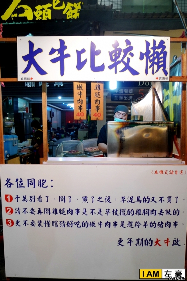 [旅遊] 高雄。六合夜市 (誤闖禁地的肥小羊)