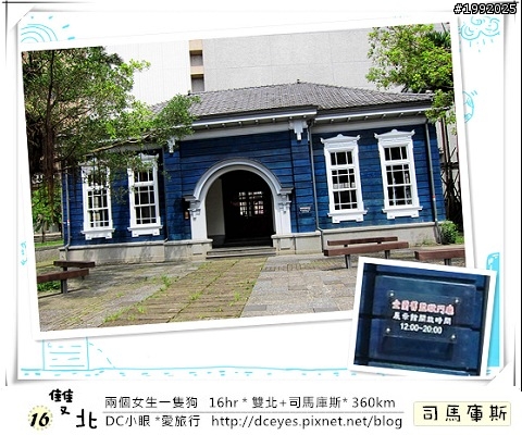 (更新完畢)兩個女生一隻狗●16hr *雙北+司馬庫斯* (360km)