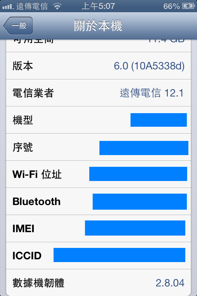 IOS 6 BETA 2 下載更新