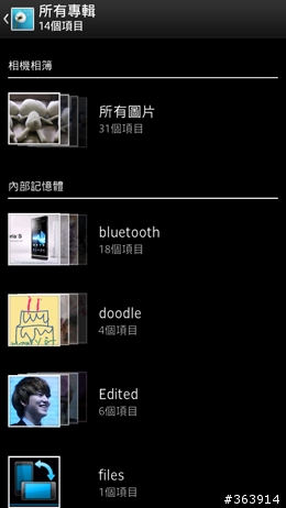 夏日炎炎   Xperia S 升級冰淇淋正好～