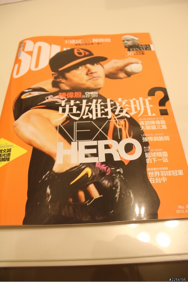 偉殷上封面~~SOUL運動生活誌開箱~~