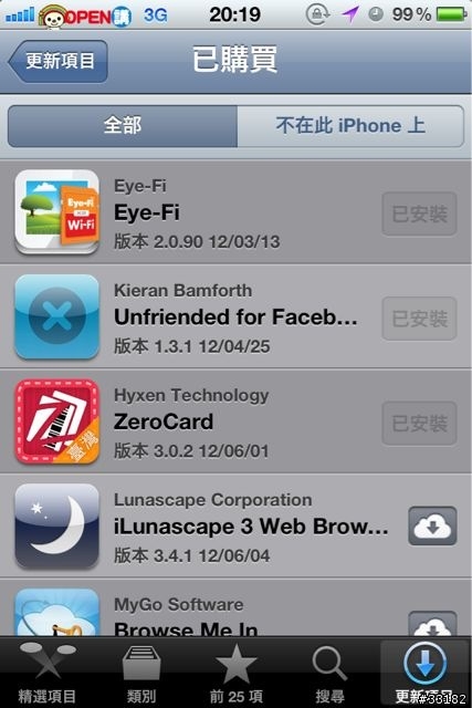 app store 異常
