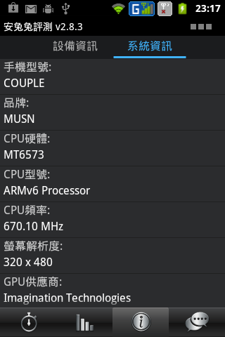 [MUSN COUPLE] 情侶機分享文