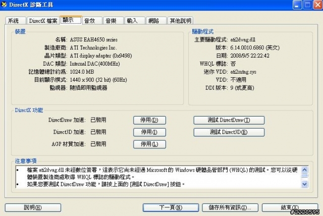 該如何升級目前的電腦 附圖
